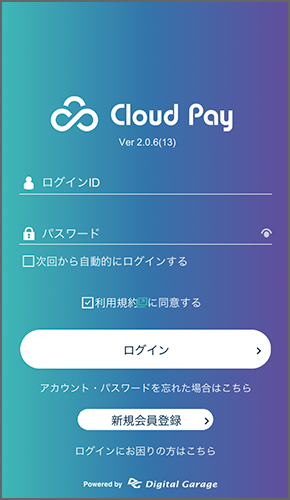 決済情報の確認その1